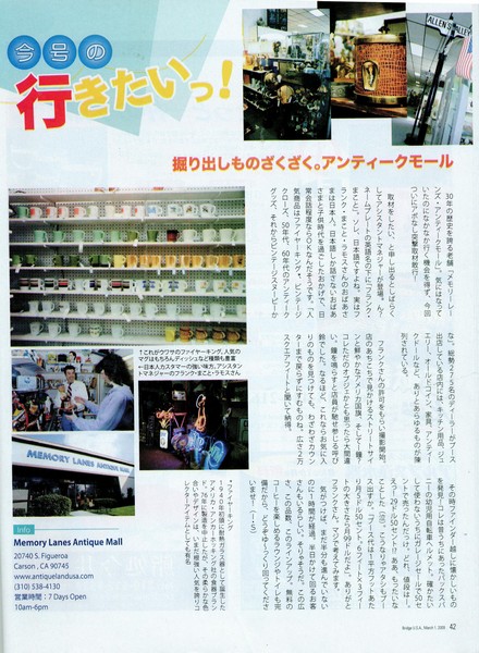 FireKing StoreがLAの日系雑誌の掲載されました